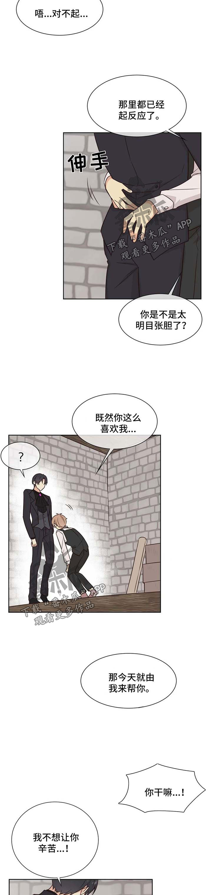 异世商城漫画,第80章：仓库1图