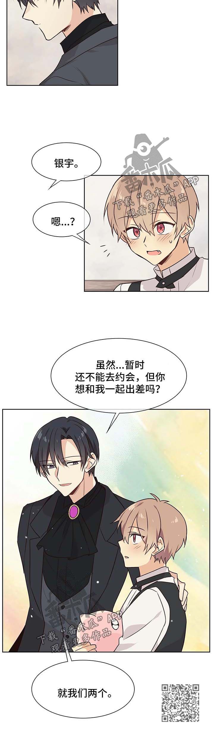 异界商店系统在线免费阅读漫画,第61章：努力追上2图