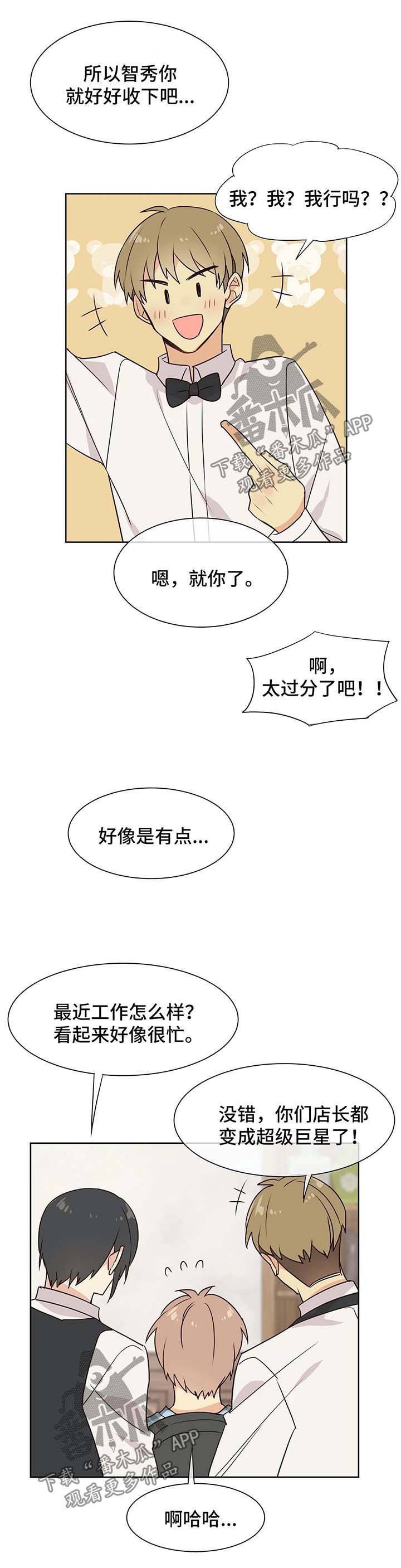 异界商店系统在线免费阅读漫画,第61章：努力追上1图