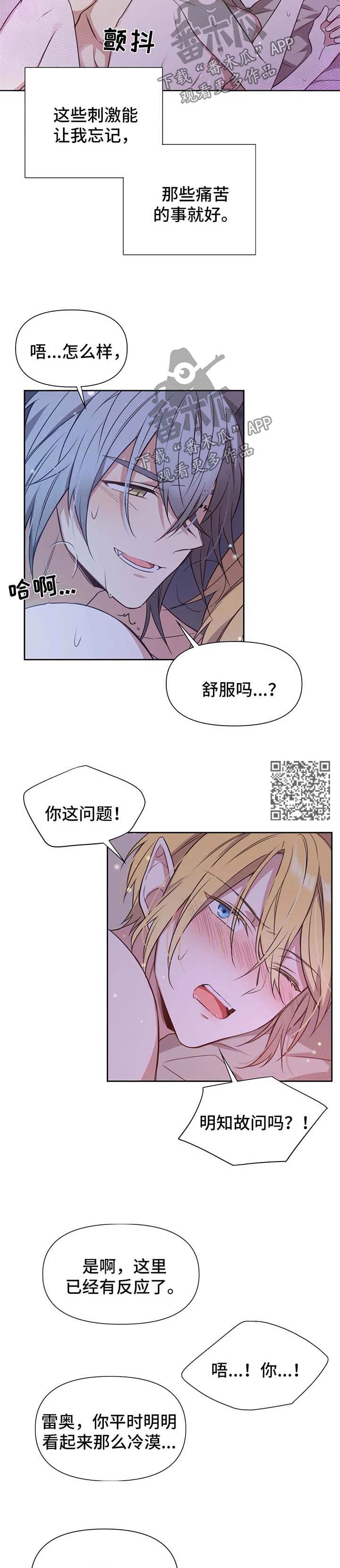 异界降临人皮权杖漫画,第101章：番外：雷奥22图