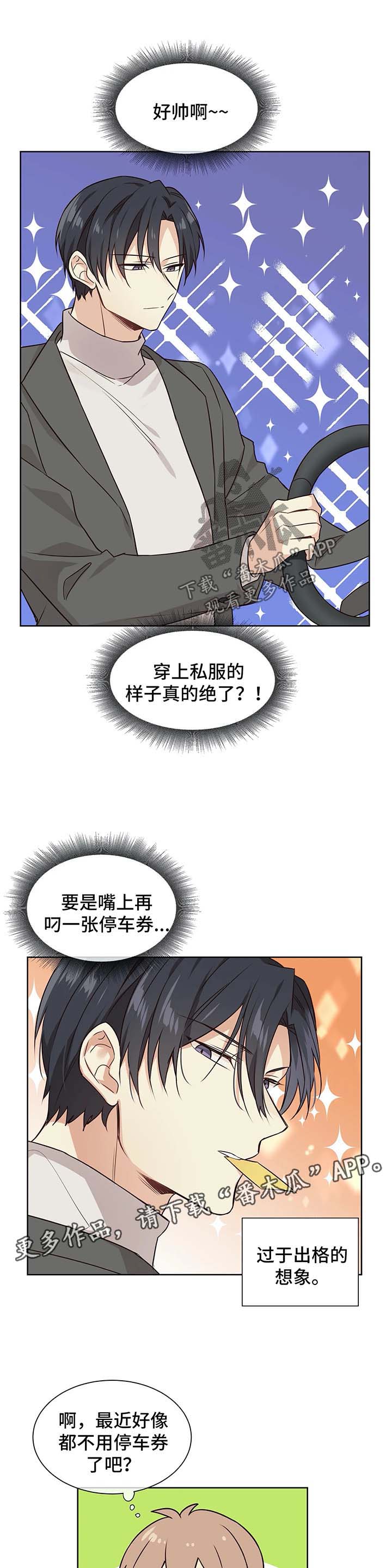 异界商店换什么漫画,第62章：想要帮你1图