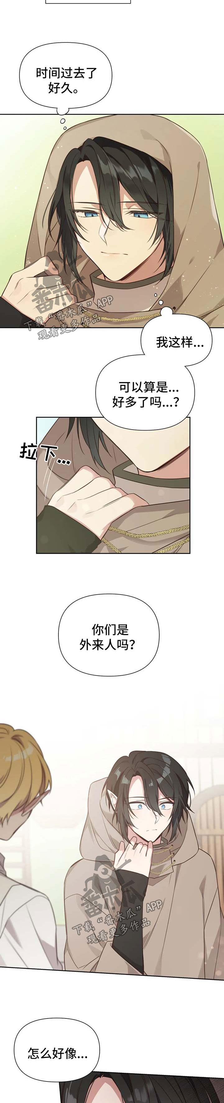 异界商店漫画,第105章：番外：雷奥62图