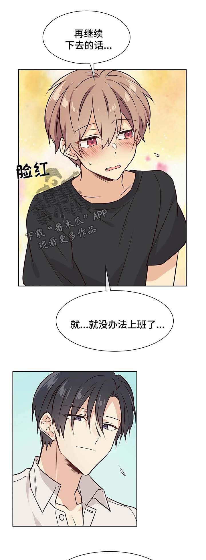 异界电影解说漫画,第50章：我一个人也可以2图