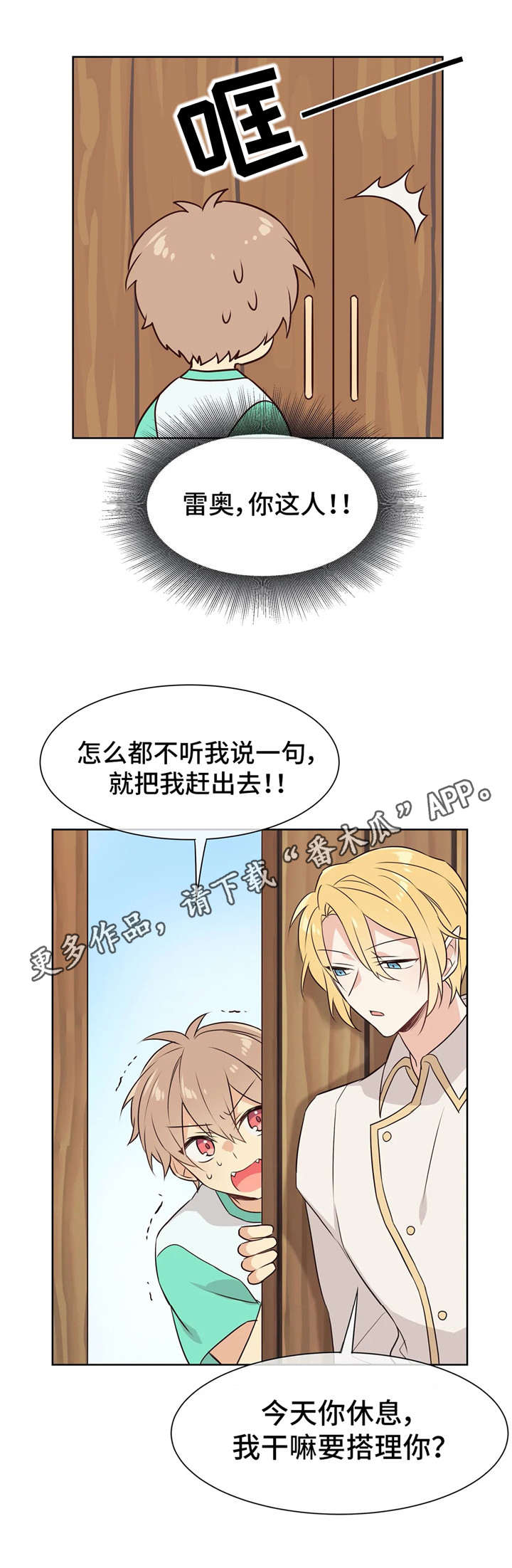 异界商店换什么漫画,第31章：参观2图