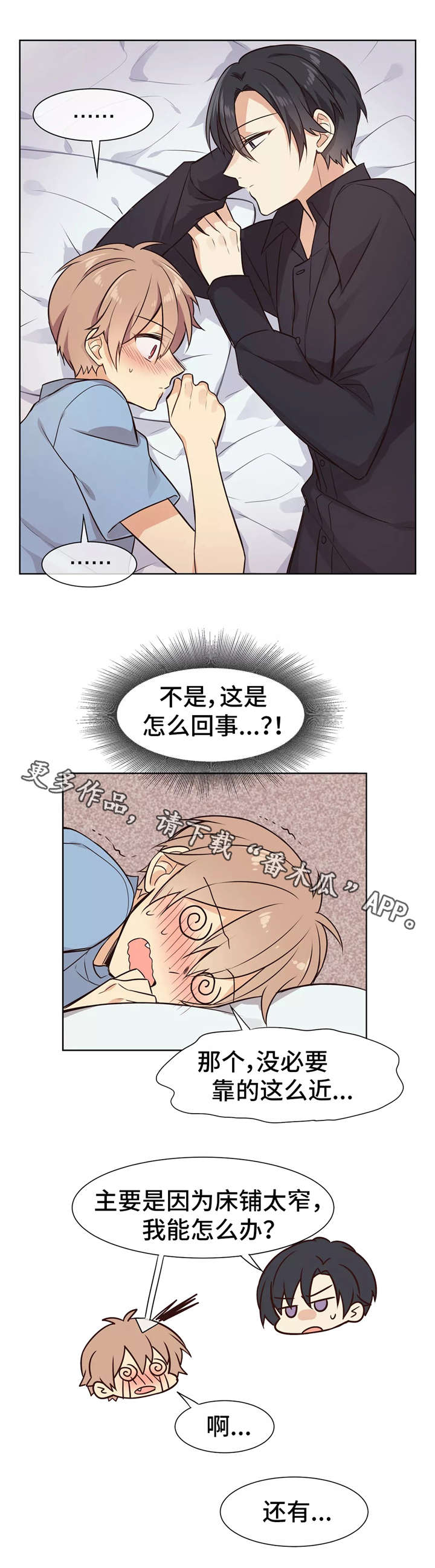 异界娱乐大亨漫画,第13章：晚安1图