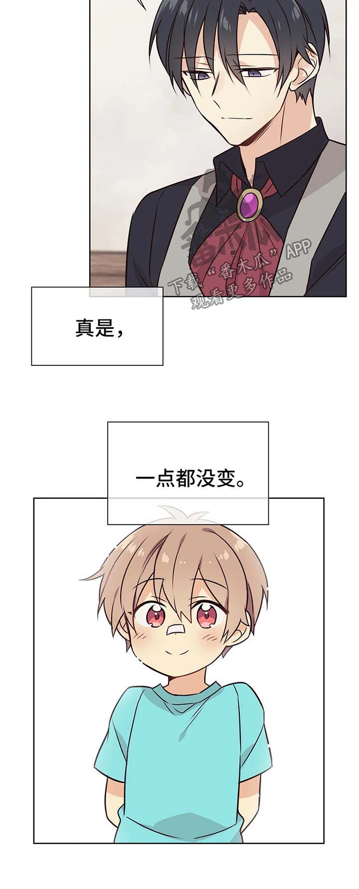 异界剑帝漫画,第53章：驯服我2图