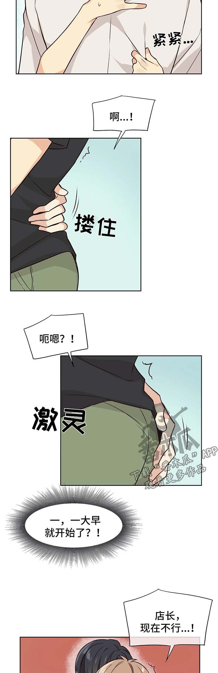 异界商店街经营指南2漫画,第50章：我一个人也可以2图