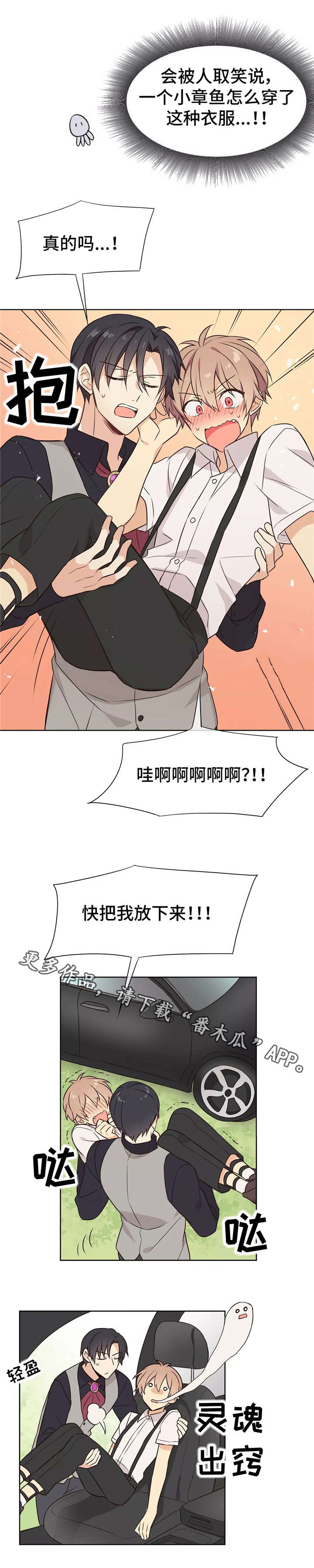 异界商店漫画,第23章：菜市场1图