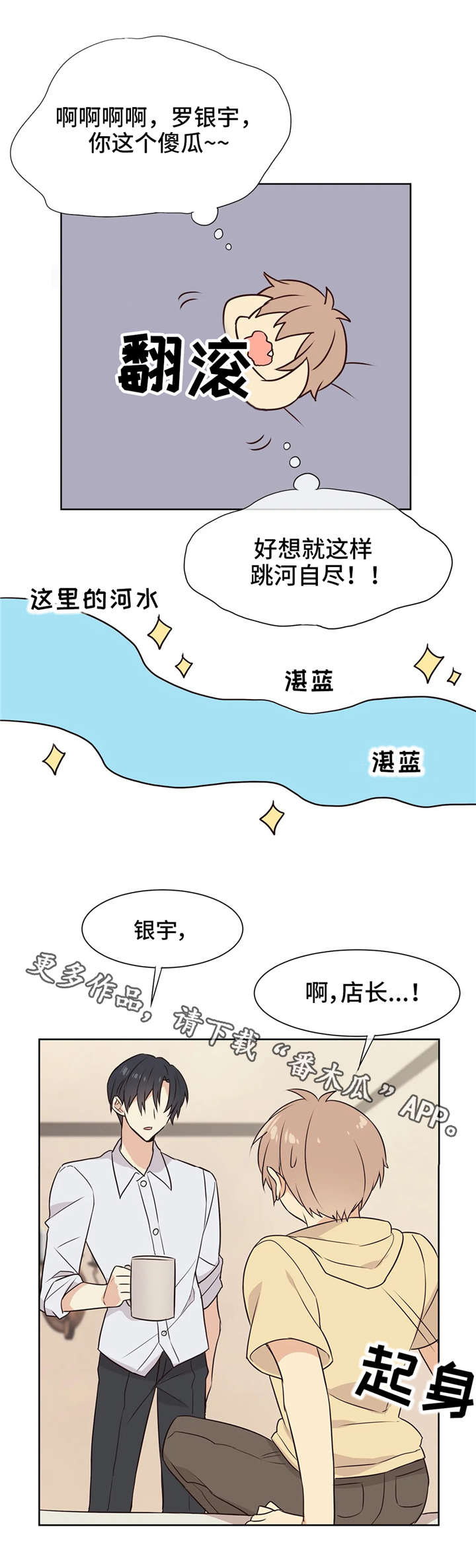 异界商城小说漫画,第29章：恢复药水2图