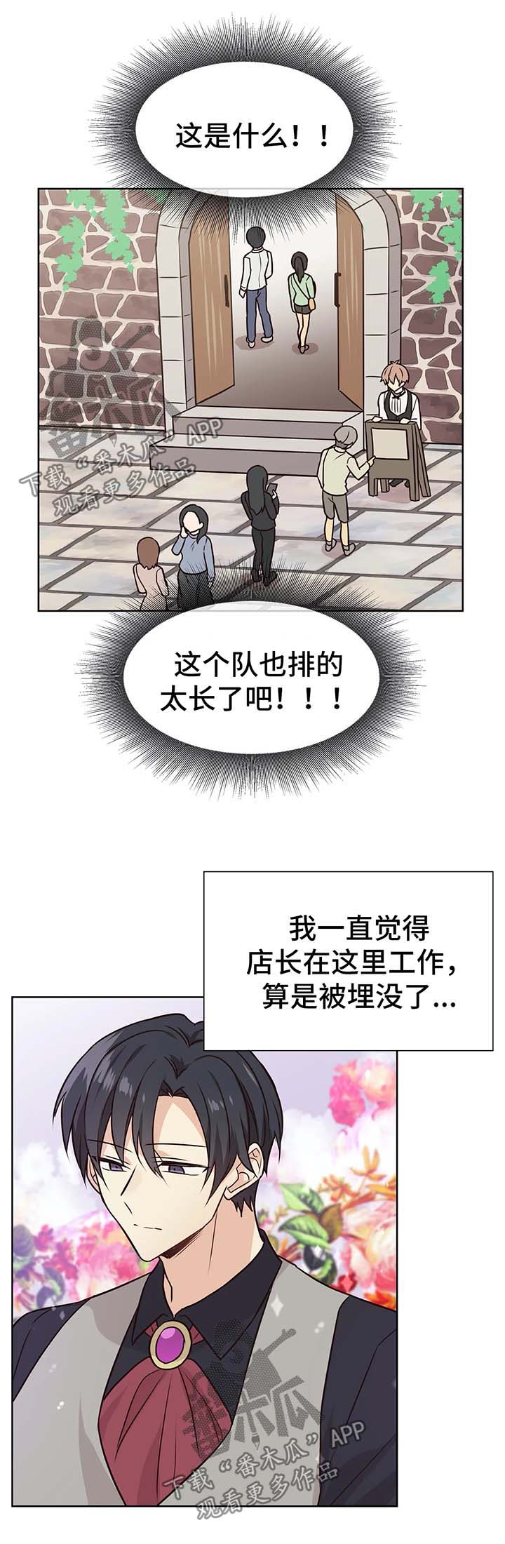 异界商店系统在线免费阅读漫画,第58章：嫉妒2图