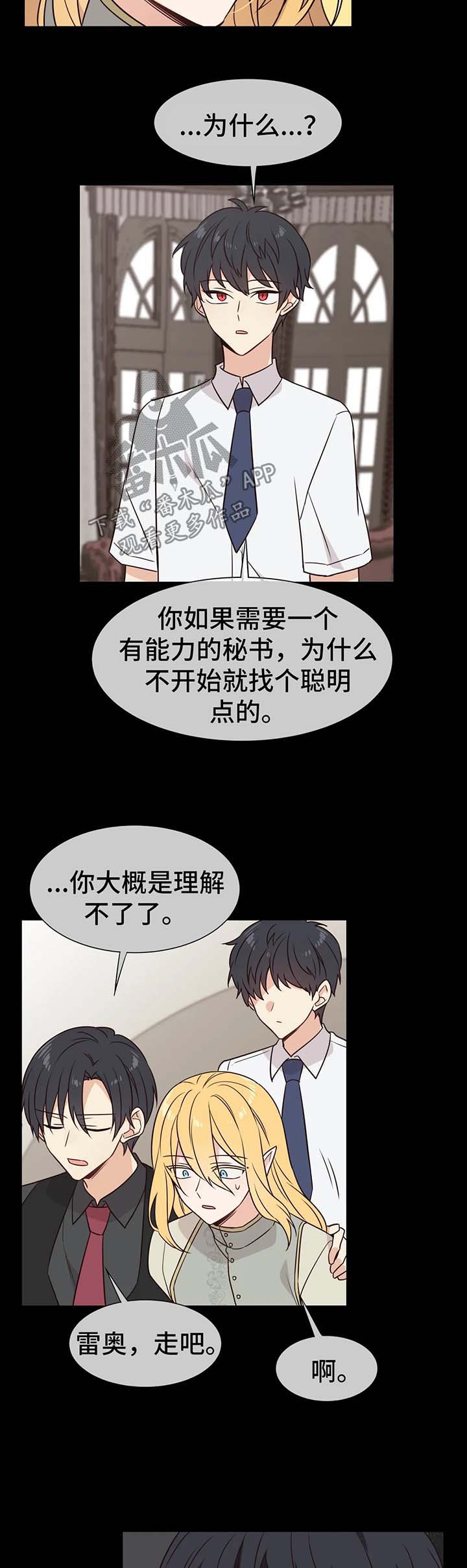 异界电影解说漫画,第72章：凶性1图