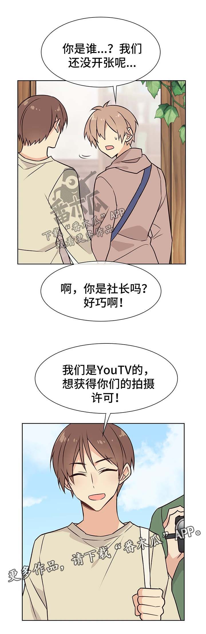 异界征服手册漫画,第55章：办公室恋情的现实1图