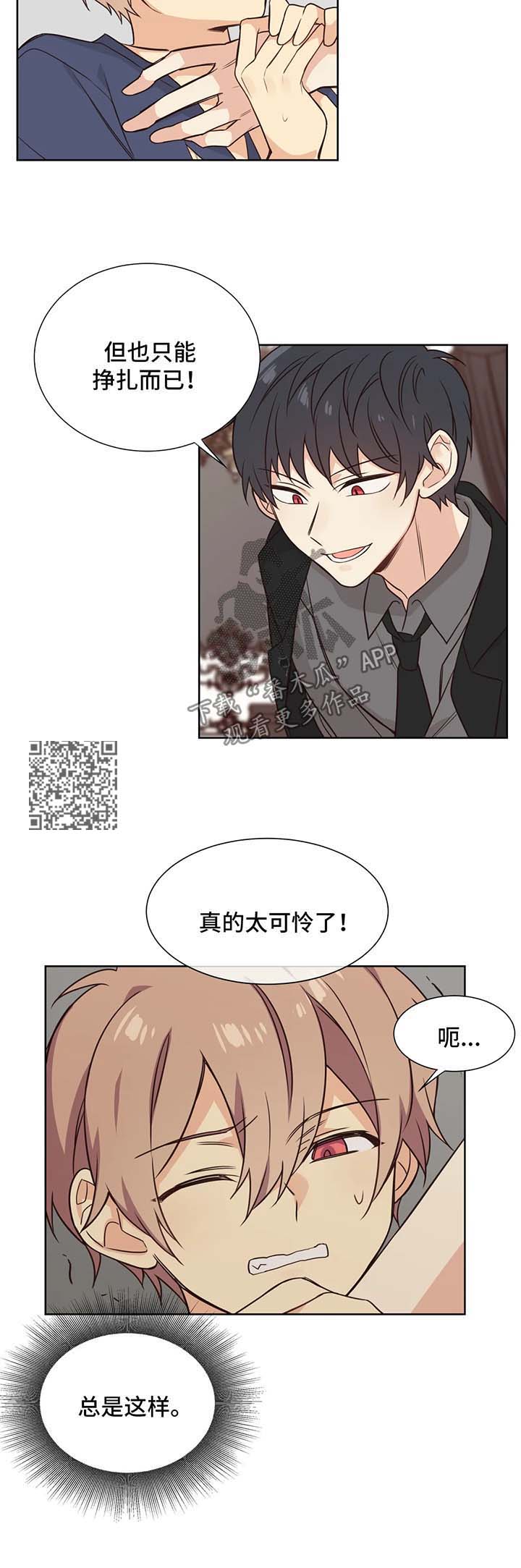 异界商店小说最新章节漫画,第88章：做我玩的玩具2图