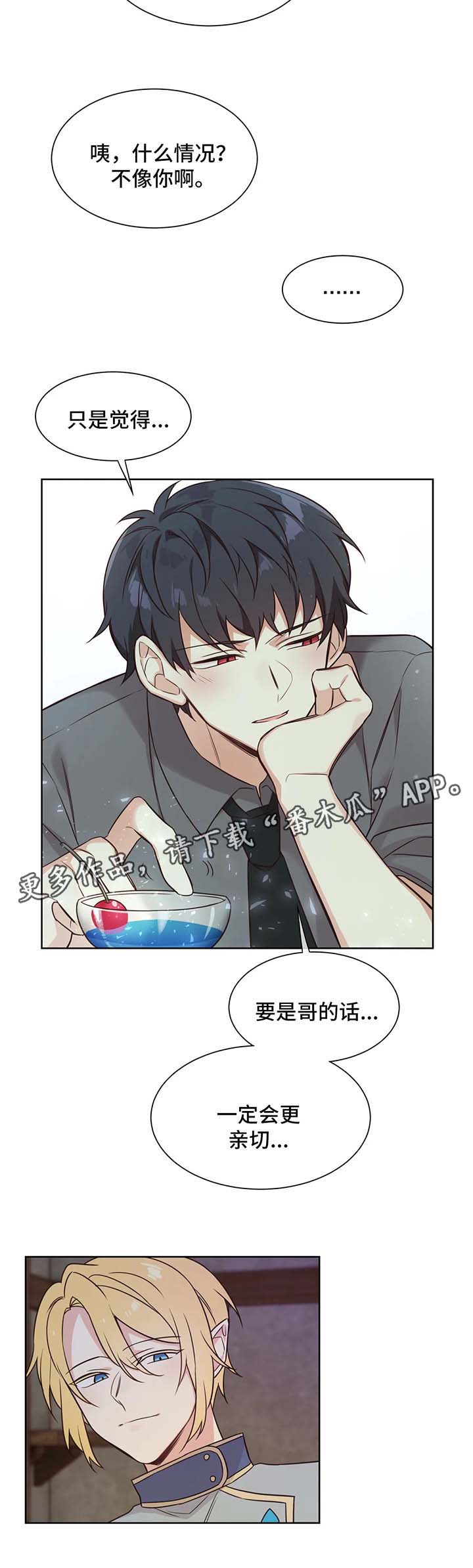 异界娱乐大亨漫画,第96章：心领神会1图