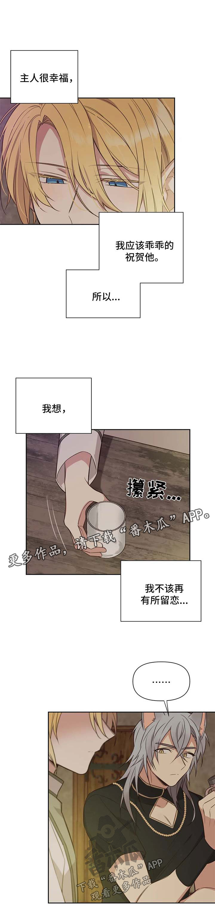 异物志漫画,第100章：番外：雷奥12图