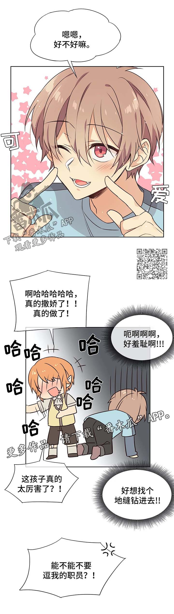 异界开商店漫画,第65章：回车里或酒店1图