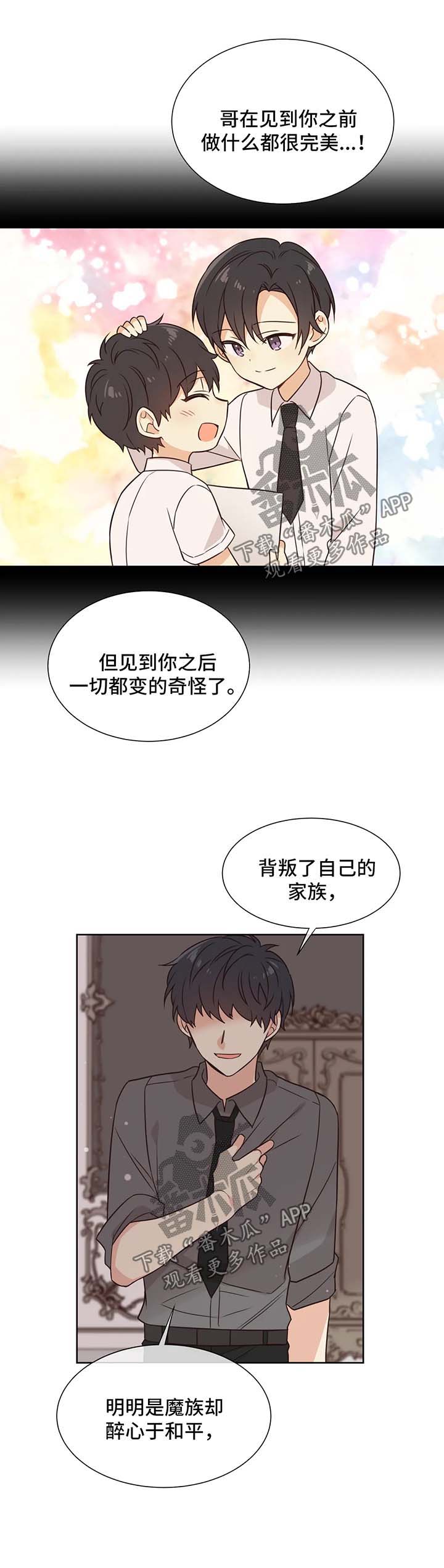 异界商店街经营指南2漫画,第91章：出现1图