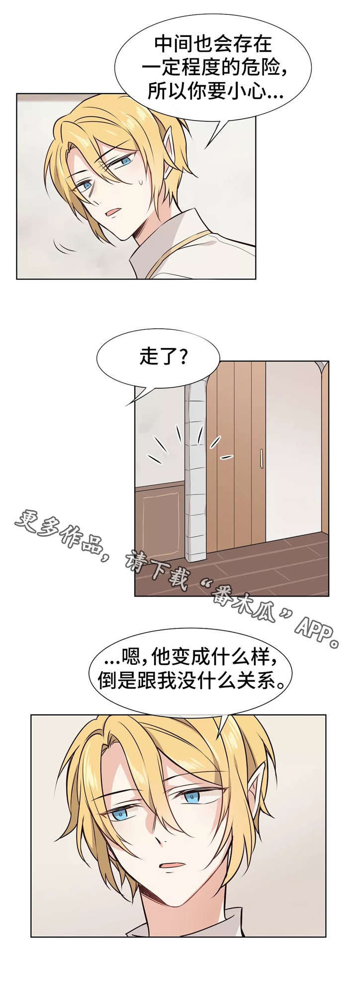 异界魅影逍遥漫画,第9章：直播1图