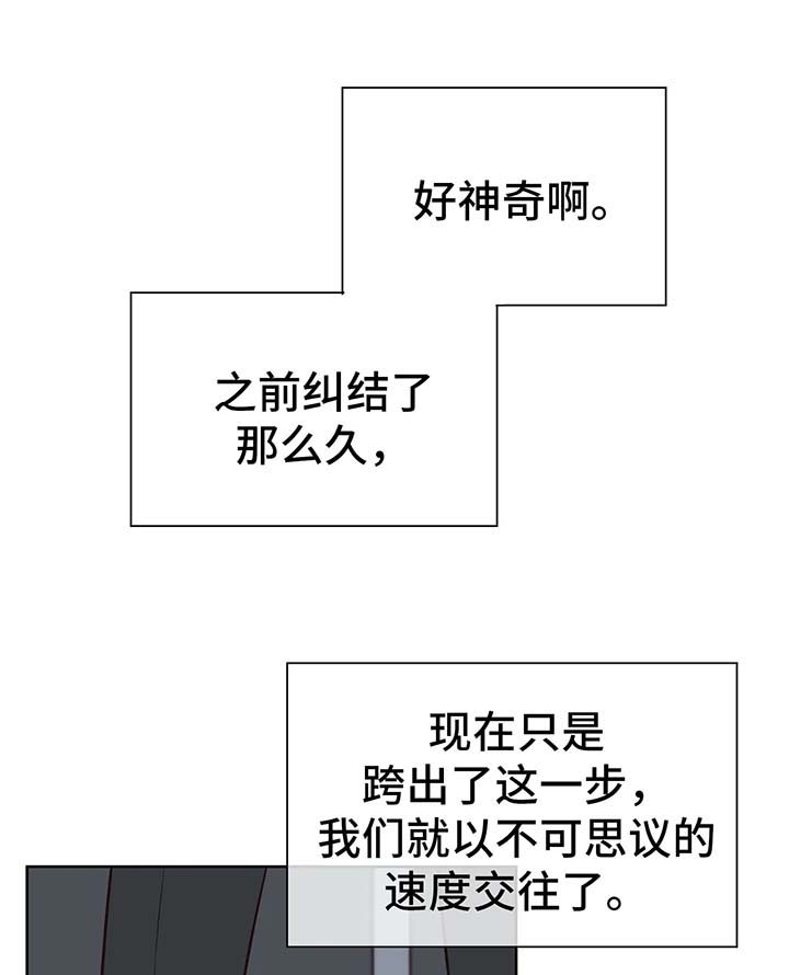 异界商店系统全文阅读漫画,第55章：办公室恋情的现实1图