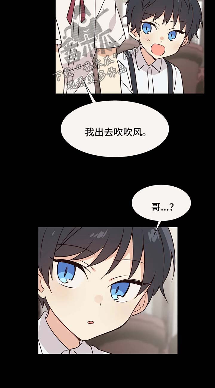 异界娱乐大亨漫画,第78章：哥哥是我的全部1图