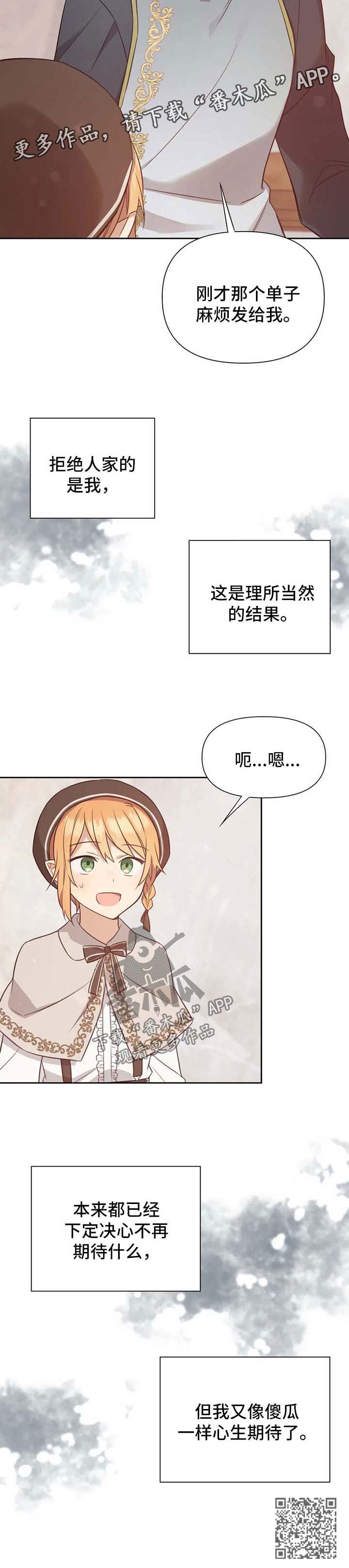 异界降临人皮权杖漫画,第112章：番外：雷奥131图