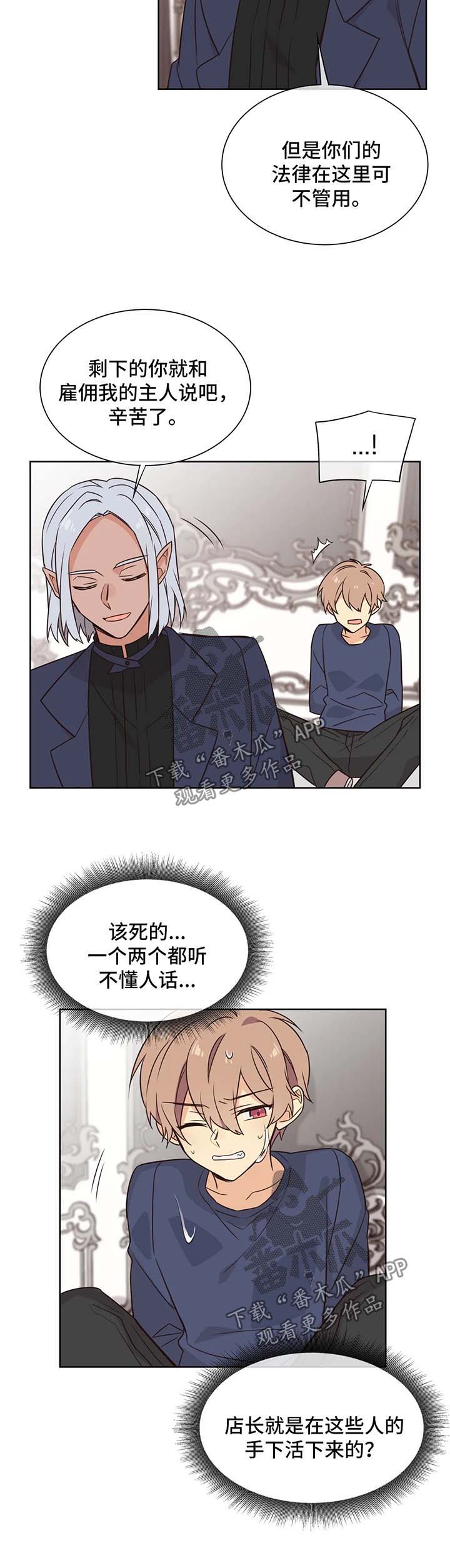 异界电影解说漫画,第87章：和我哥哥分手1图