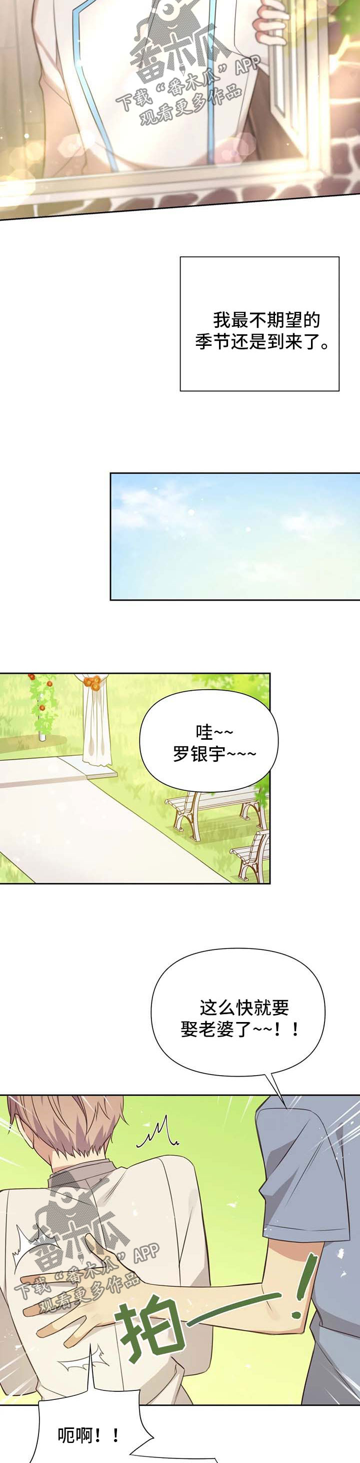 异界剑帝漫画,第110章：番外：雷奥111图