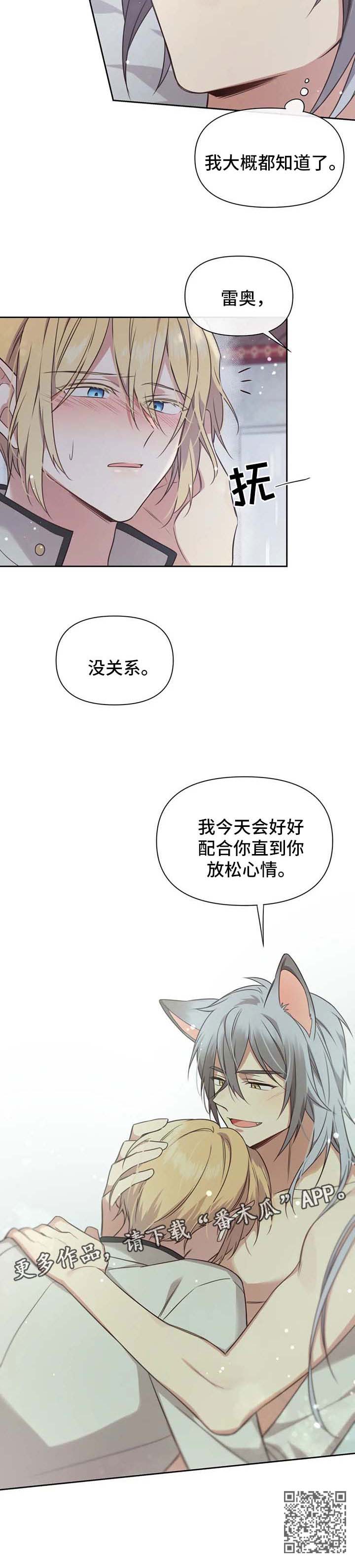 山海经异界商店换什么漫画,第109章：番外：雷奥101图