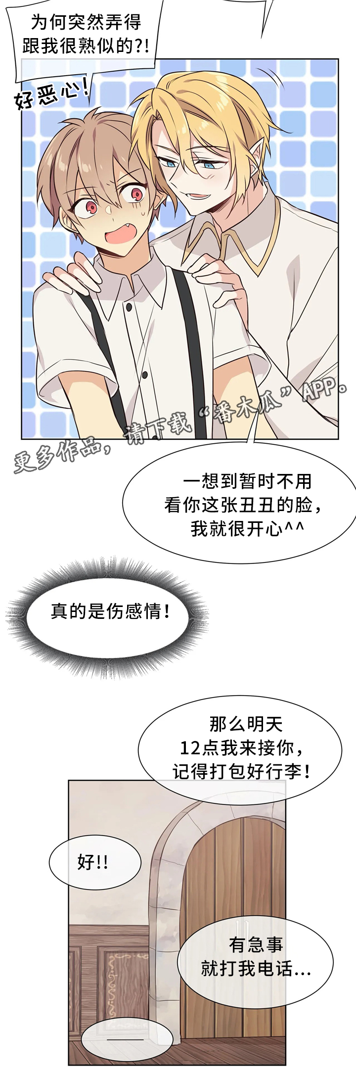 异界探险手游漫画,第38章：相处1图