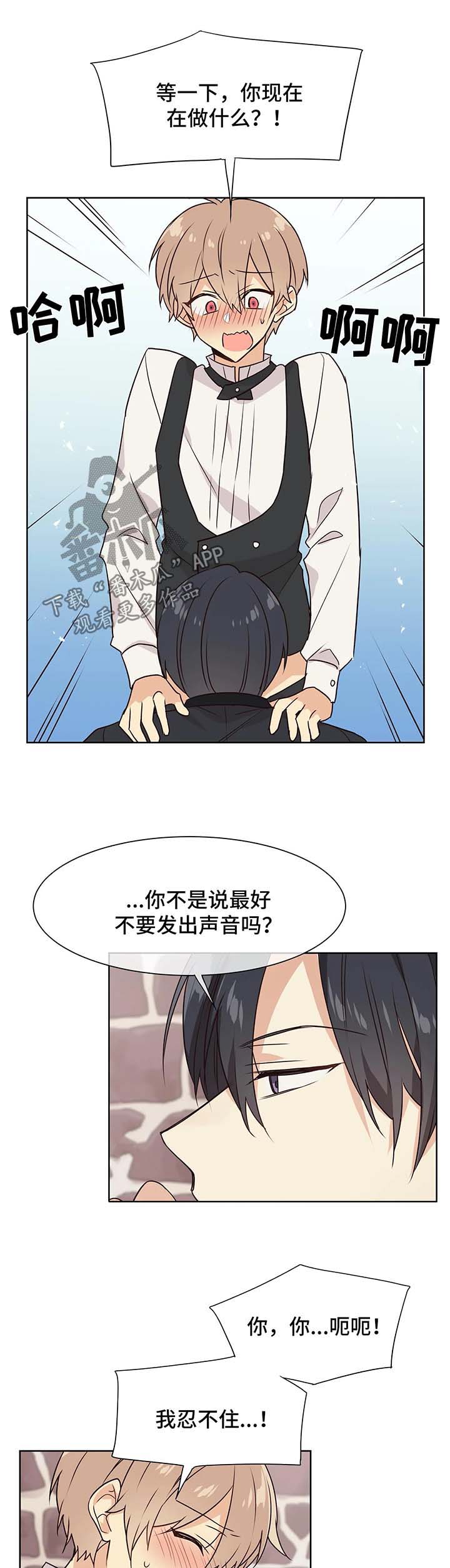 异界商店街经营指南TXT下载漫画,第60章：享受1图