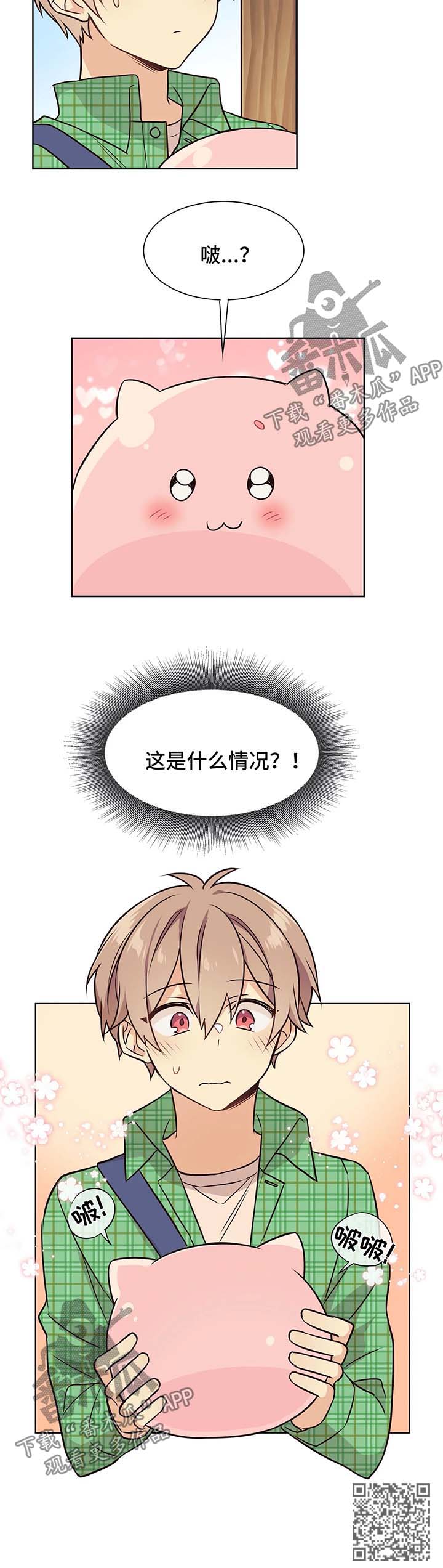 异界商店音符漫画,第51章：换专业1图