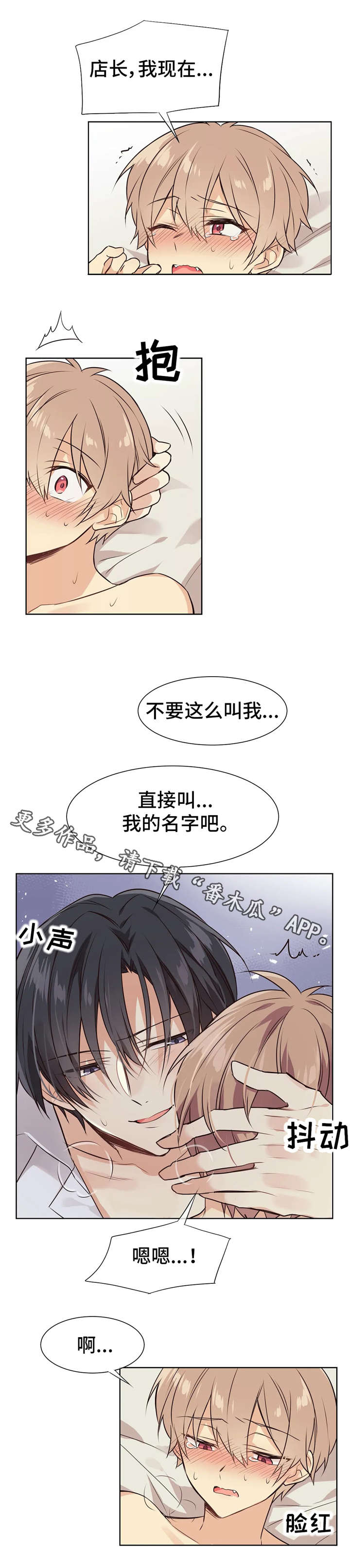 异界剑帝漫画,第29章：恢复药水2图