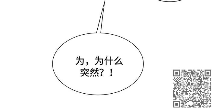 异界商店音符漫画,第94章：安慰2图