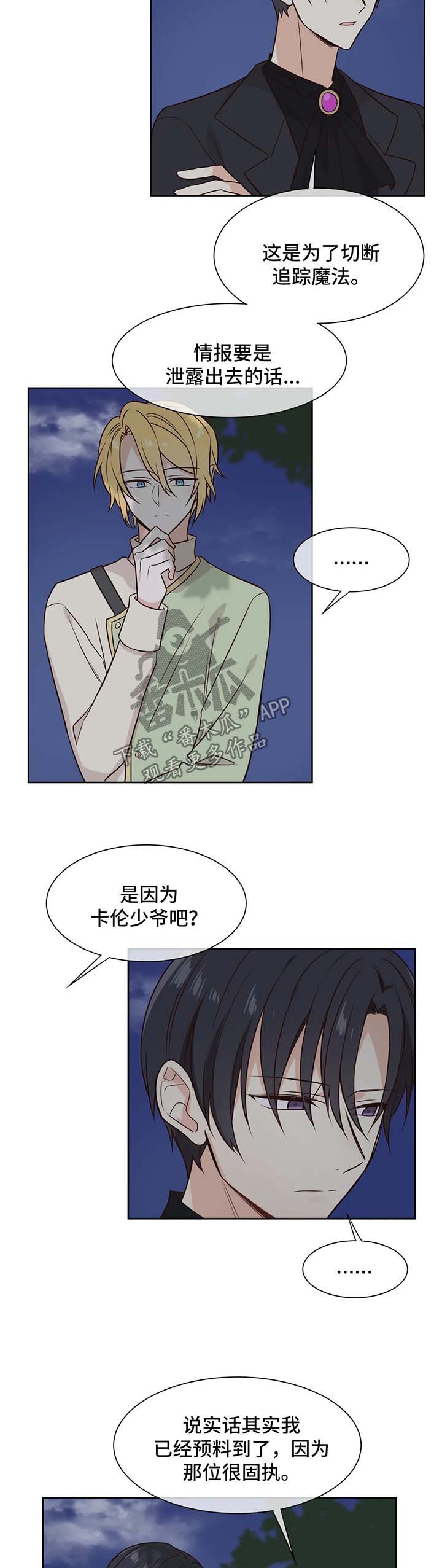 异界商店系统txt下载漫画,第76章：黑历史1图