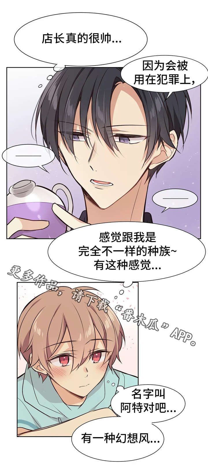 异界锁链switch漫画,第6章：教学1图