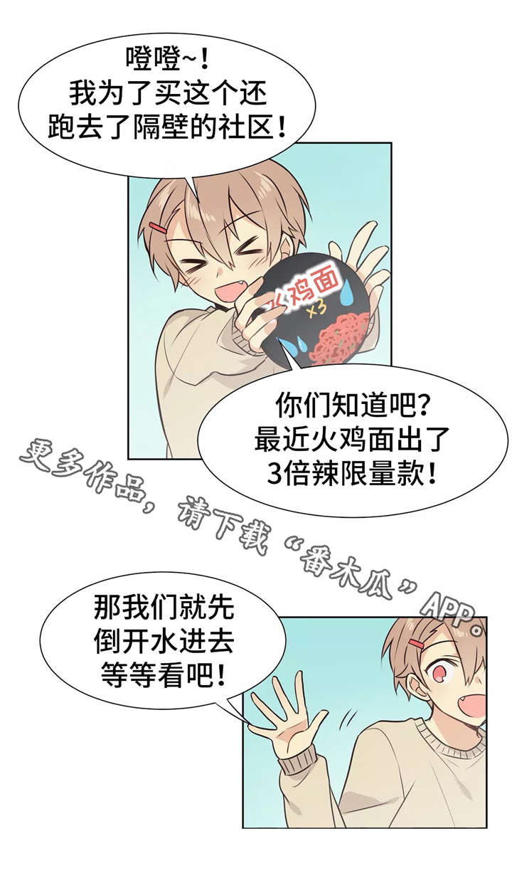 异世商店漫画,第9章：直播1图