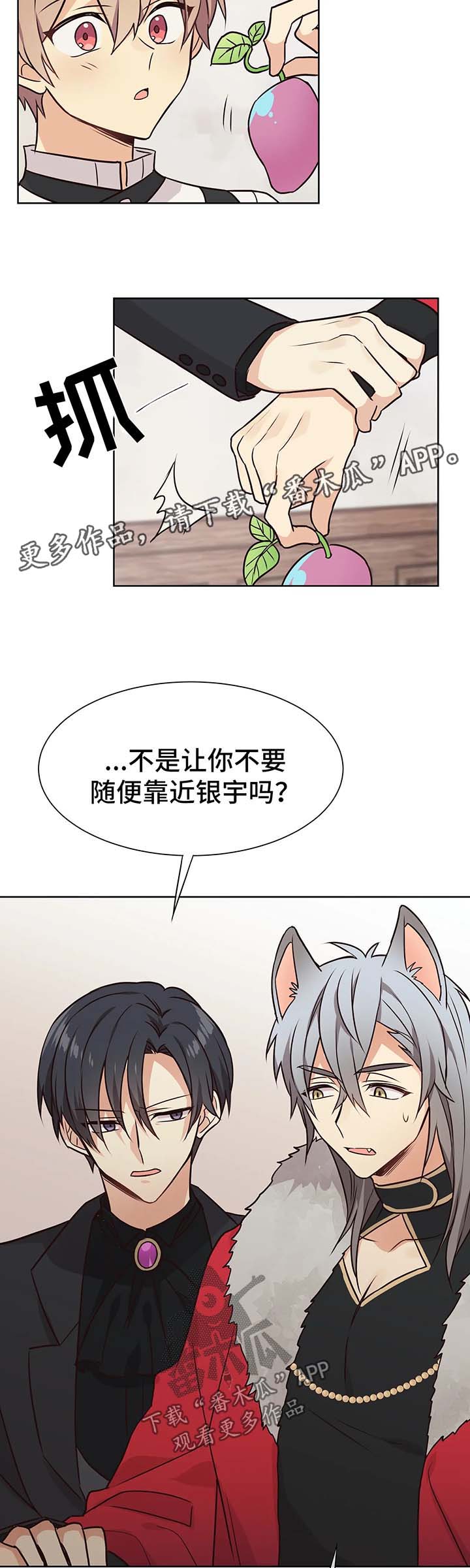 异界娱乐大亨漫画,第58章：嫉妒2图