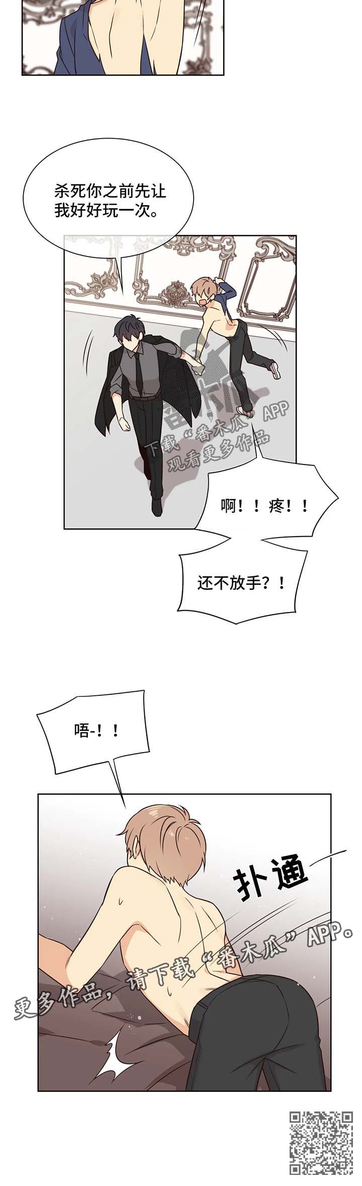 异界商店系统完本漫画,第88章：做我玩的玩具2图