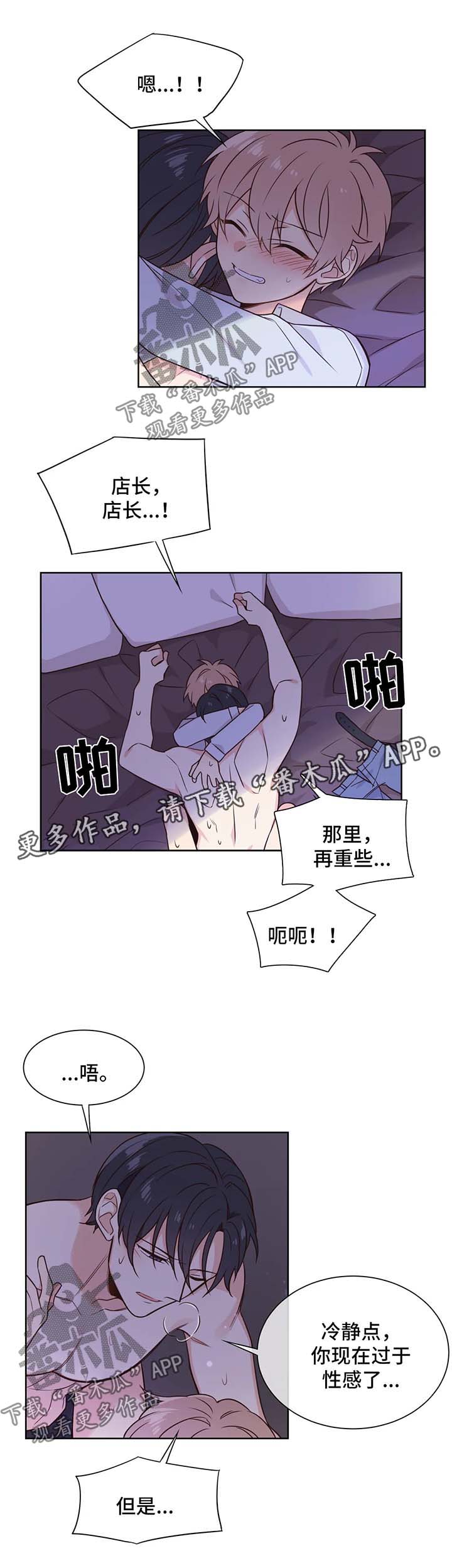 异界娱乐大亨漫画,第96章：心领神会2图