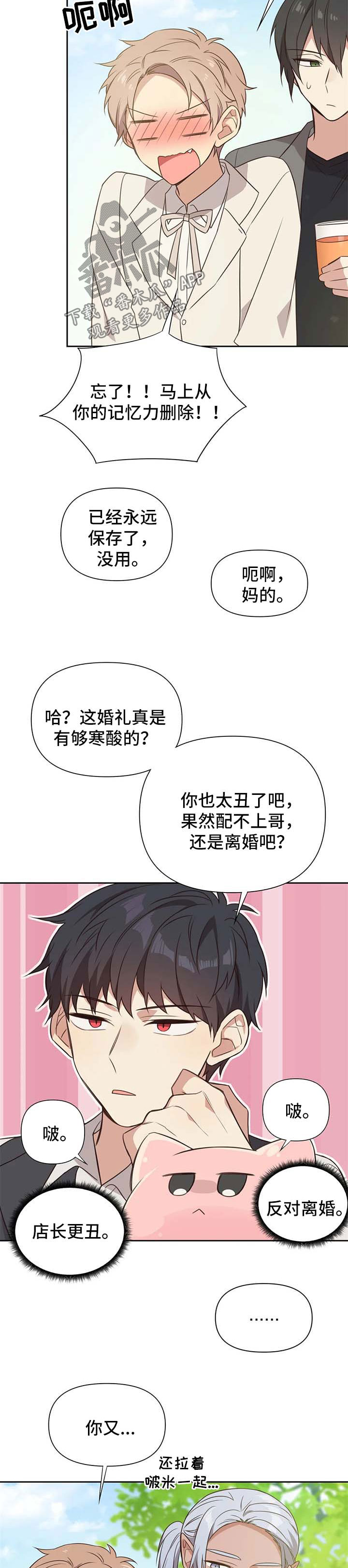 异界军火帝国漫画,第111章：番外：雷奥122图