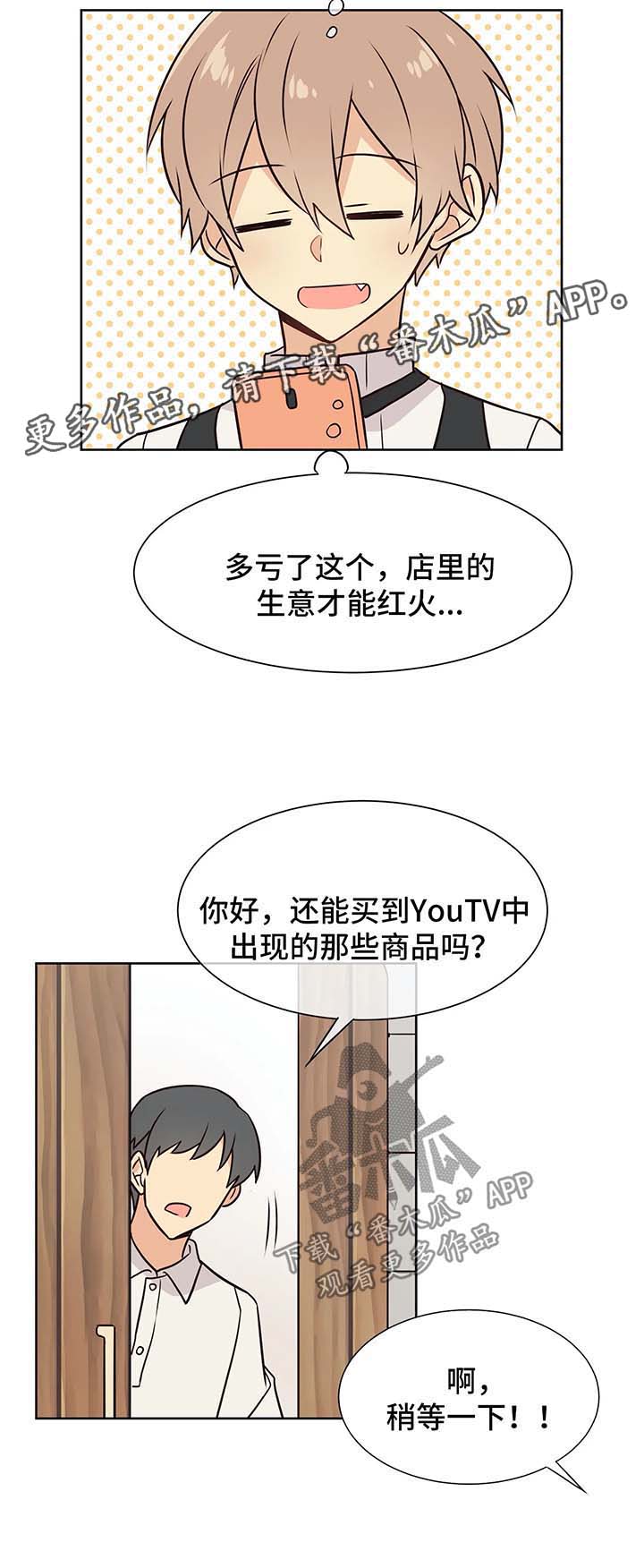 异界商店系统合集免费下载漫画,第57章：一起做事1图