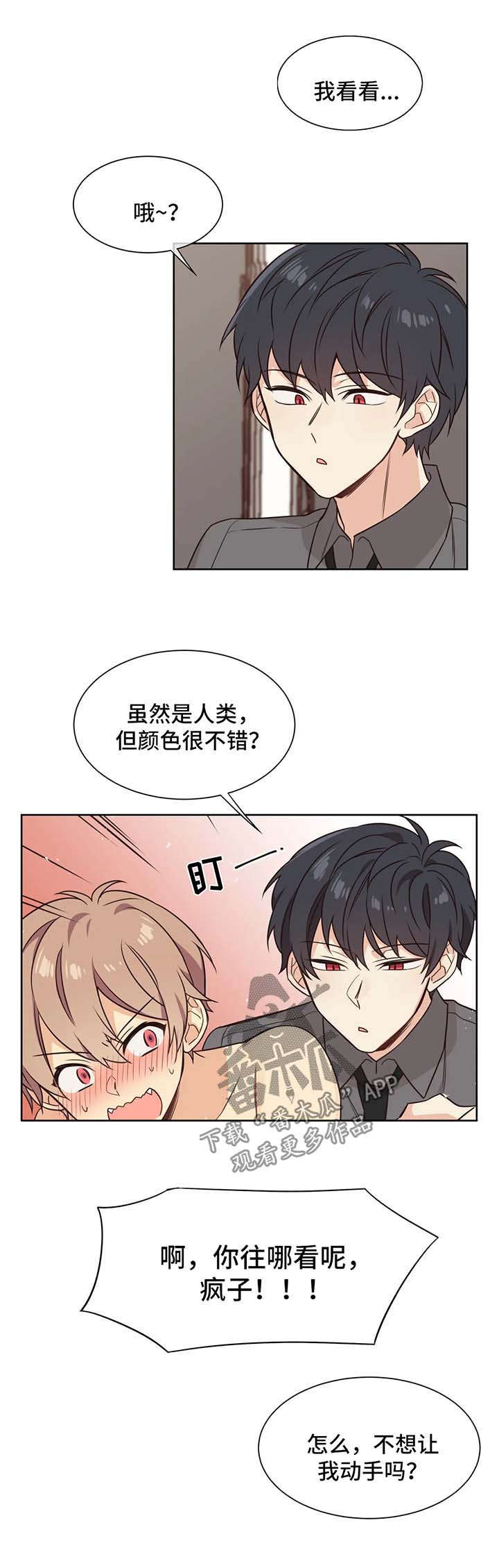 异世商城漫画,第89章：回家1图