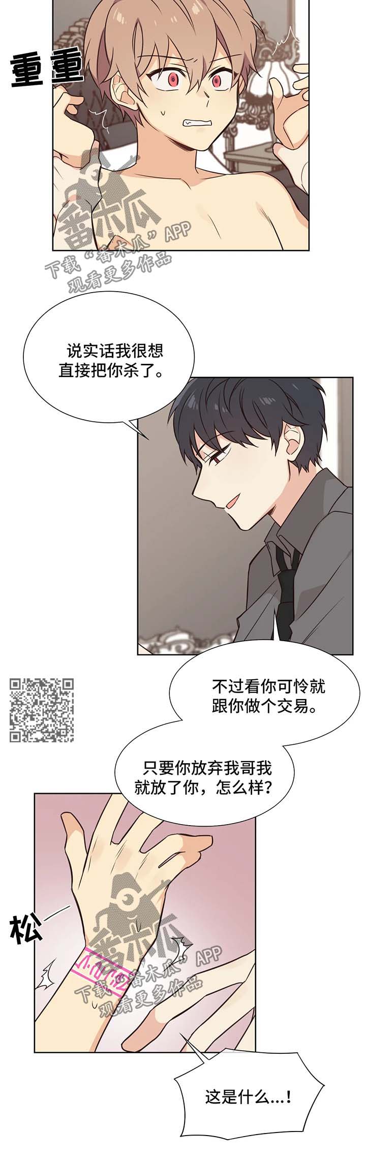 异界商店漫画,第89章：回家1图