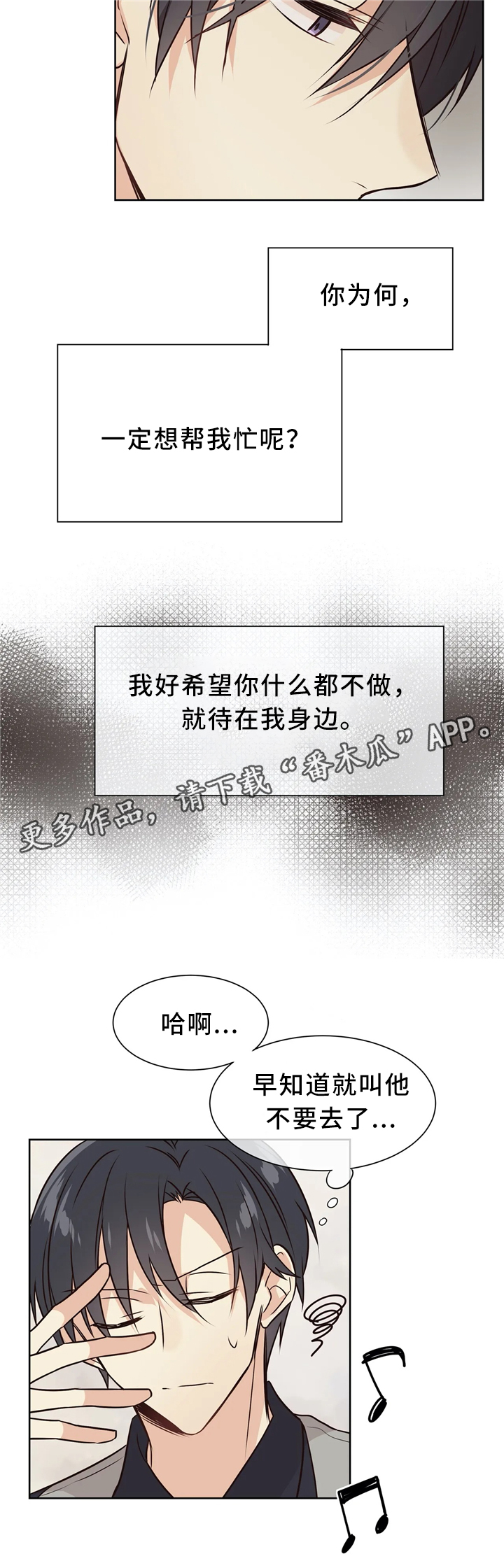 异界商店系统合集免费下载漫画,第43章：思念2图