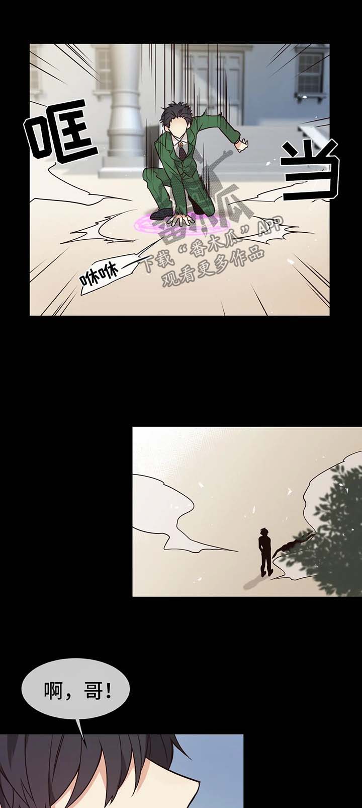 异界商店系统完本漫画,第72章：凶性1图