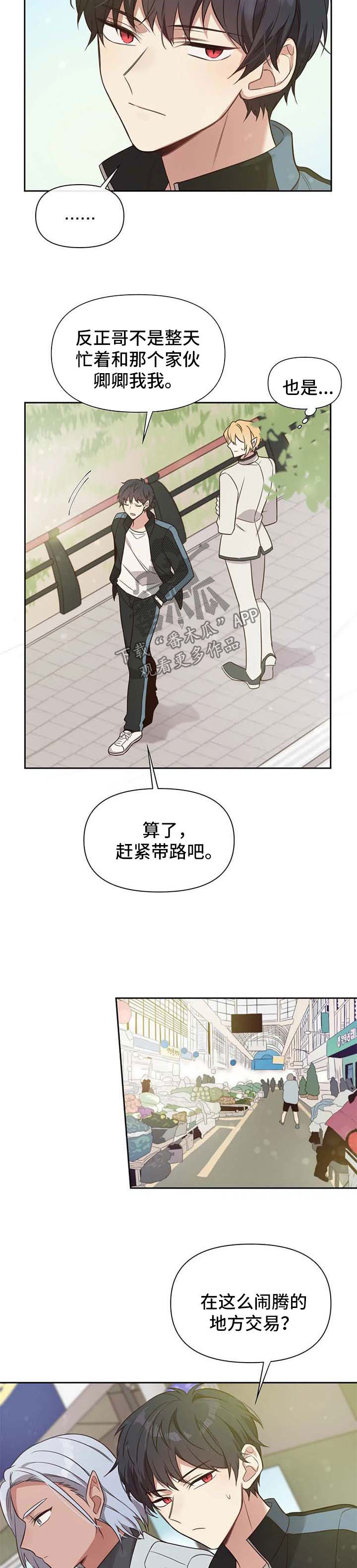 异界商贩漫画,第108章：番外：雷奥92图