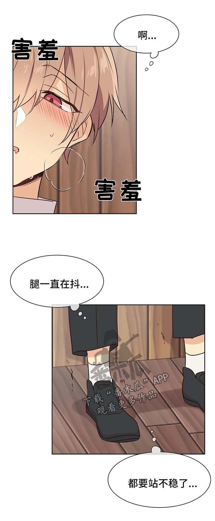 异界商店换什么漫画,第60章：享受2图