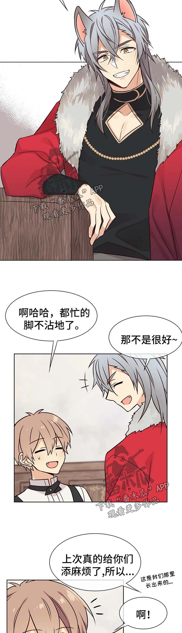 异界娱乐大亨漫画,第58章：嫉妒1图