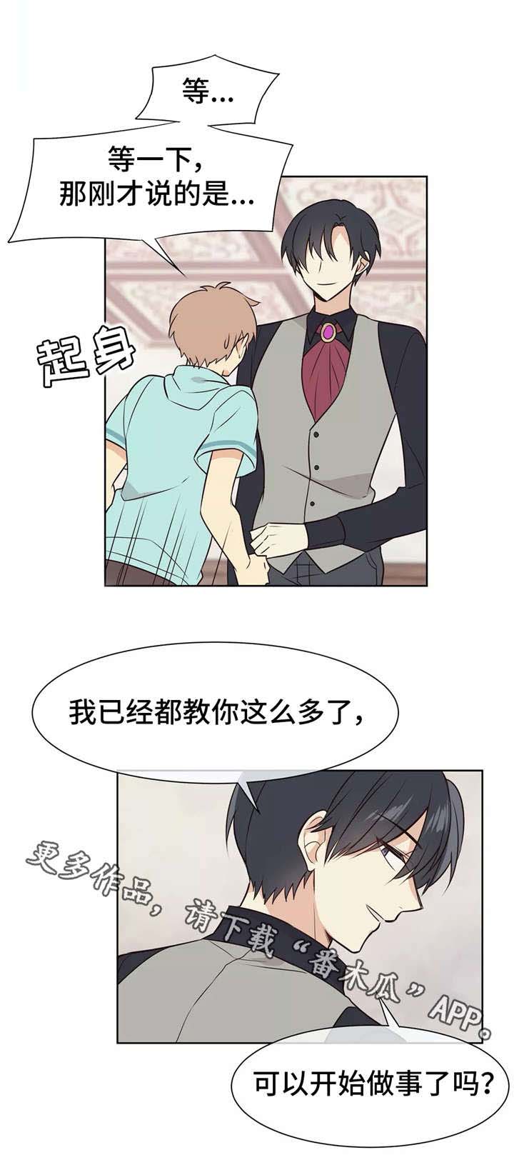 异界商店换什么合适漫画,第7章：身体乳2图