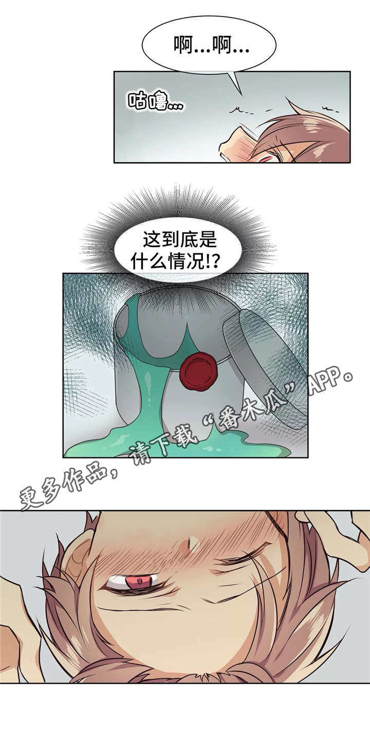 异界超级商店漫画,第10章：事故1图